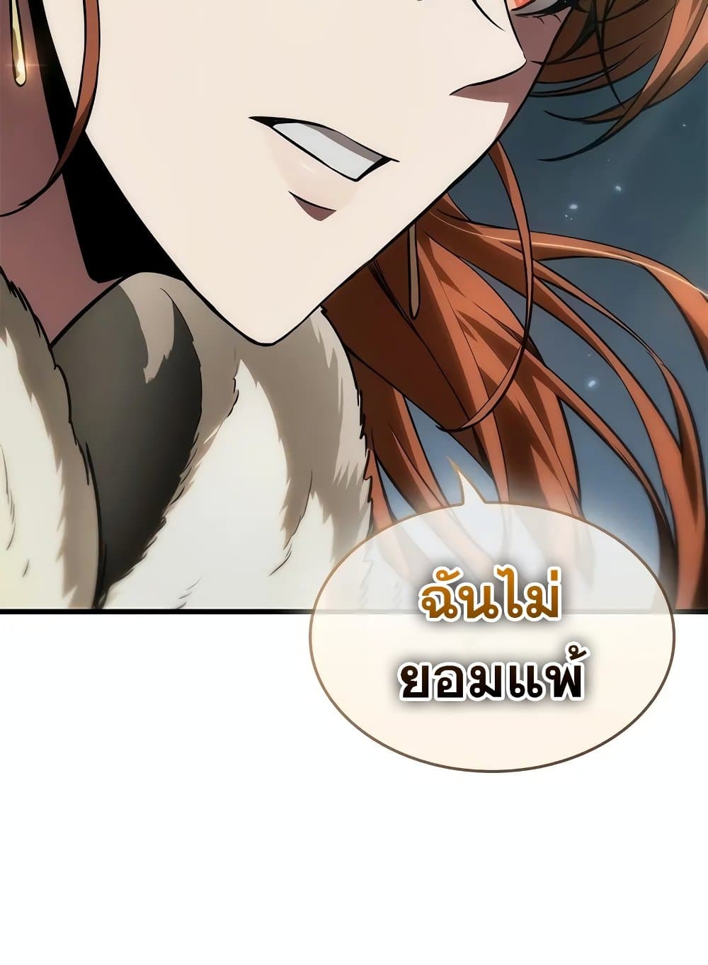 Pick Me Up, Infinite Gacha - หน้า 33