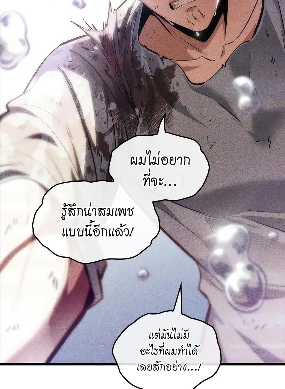 Pick Me Up, Infinite Gacha - หน้า 37