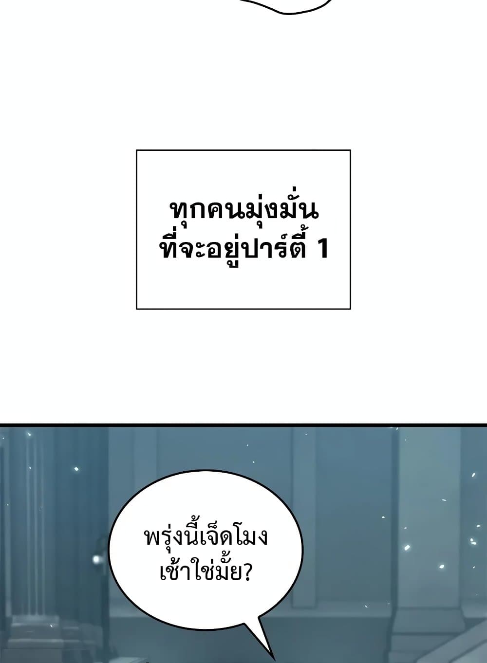 Pick Me Up, Infinite Gacha - หน้า 38