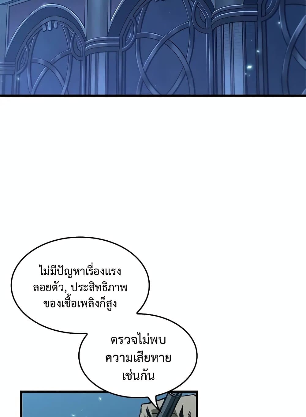 Pick Me Up, Infinite Gacha - หน้า 44