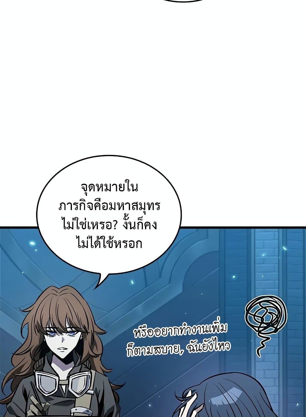 Pick Me Up, Infinite Gacha - หน้า 47