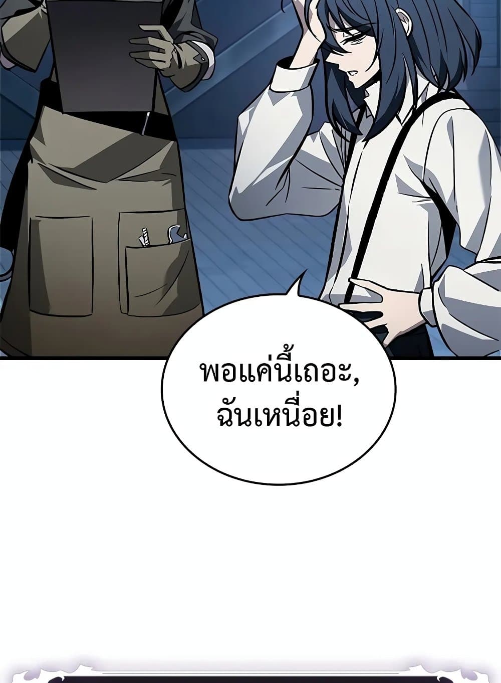 Pick Me Up, Infinite Gacha - หน้า 48