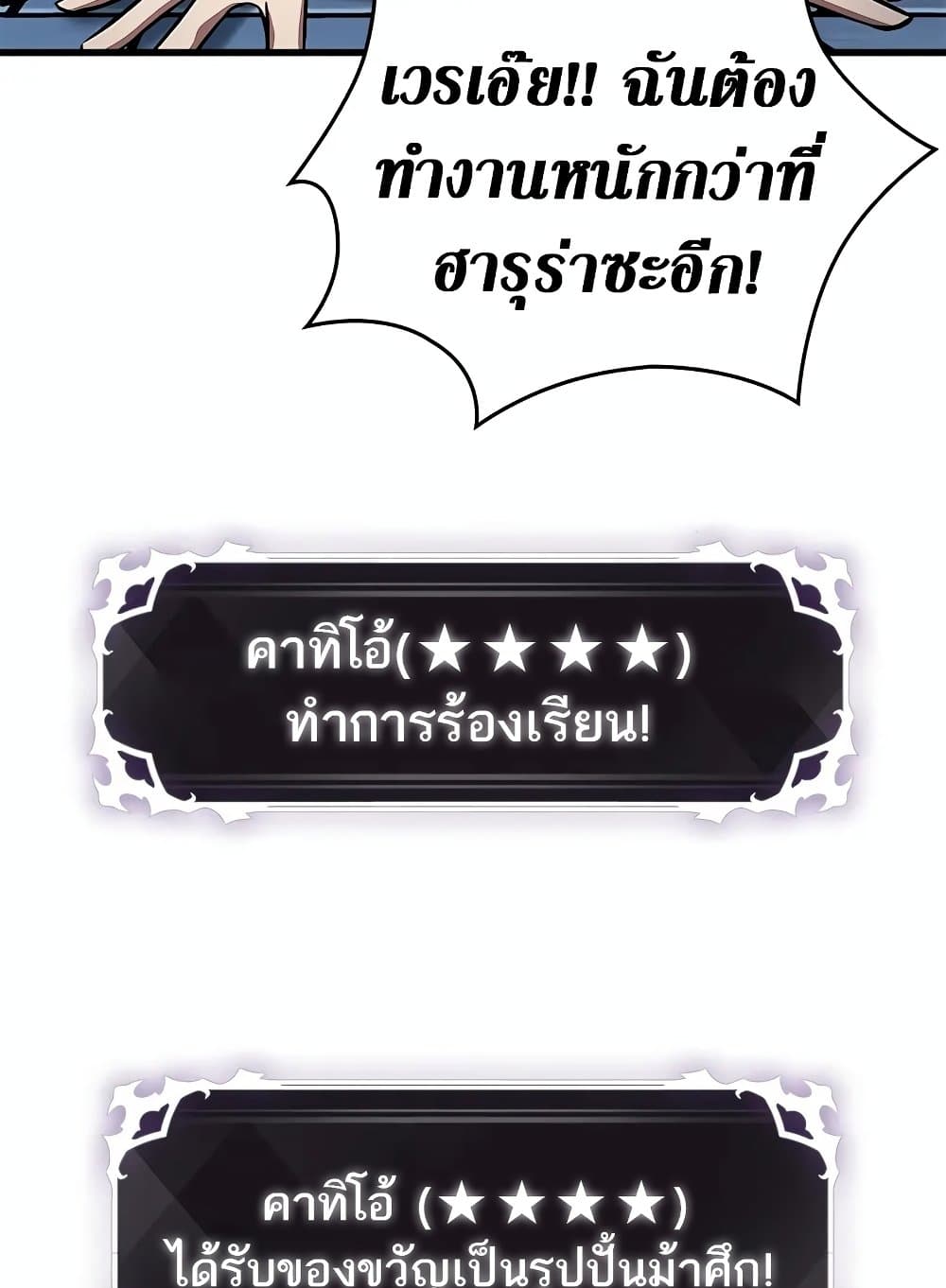 Pick Me Up, Infinite Gacha - หน้า 53