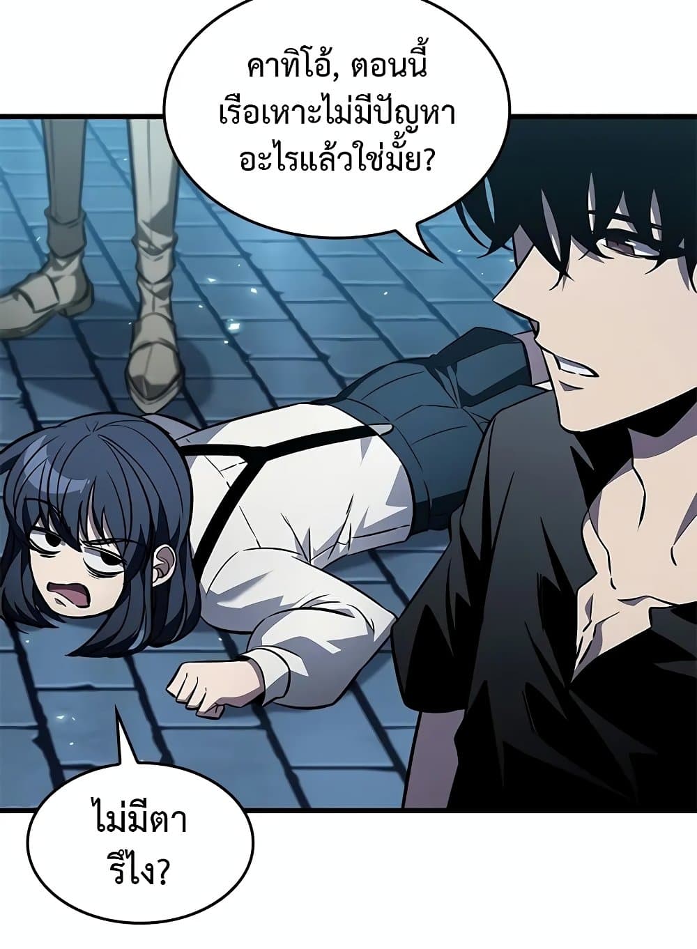 Pick Me Up, Infinite Gacha - หน้า 61