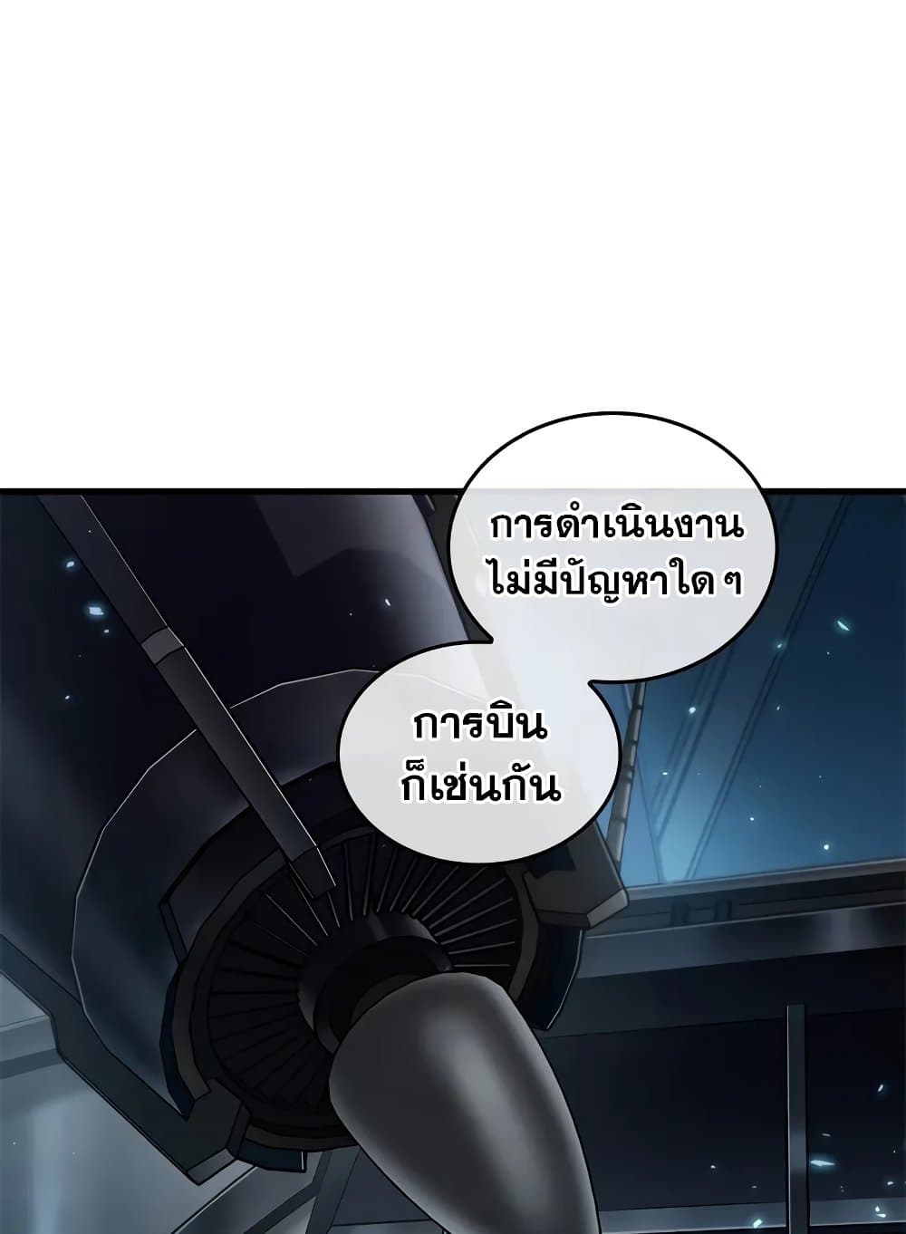Pick Me Up, Infinite Gacha - หน้า 62