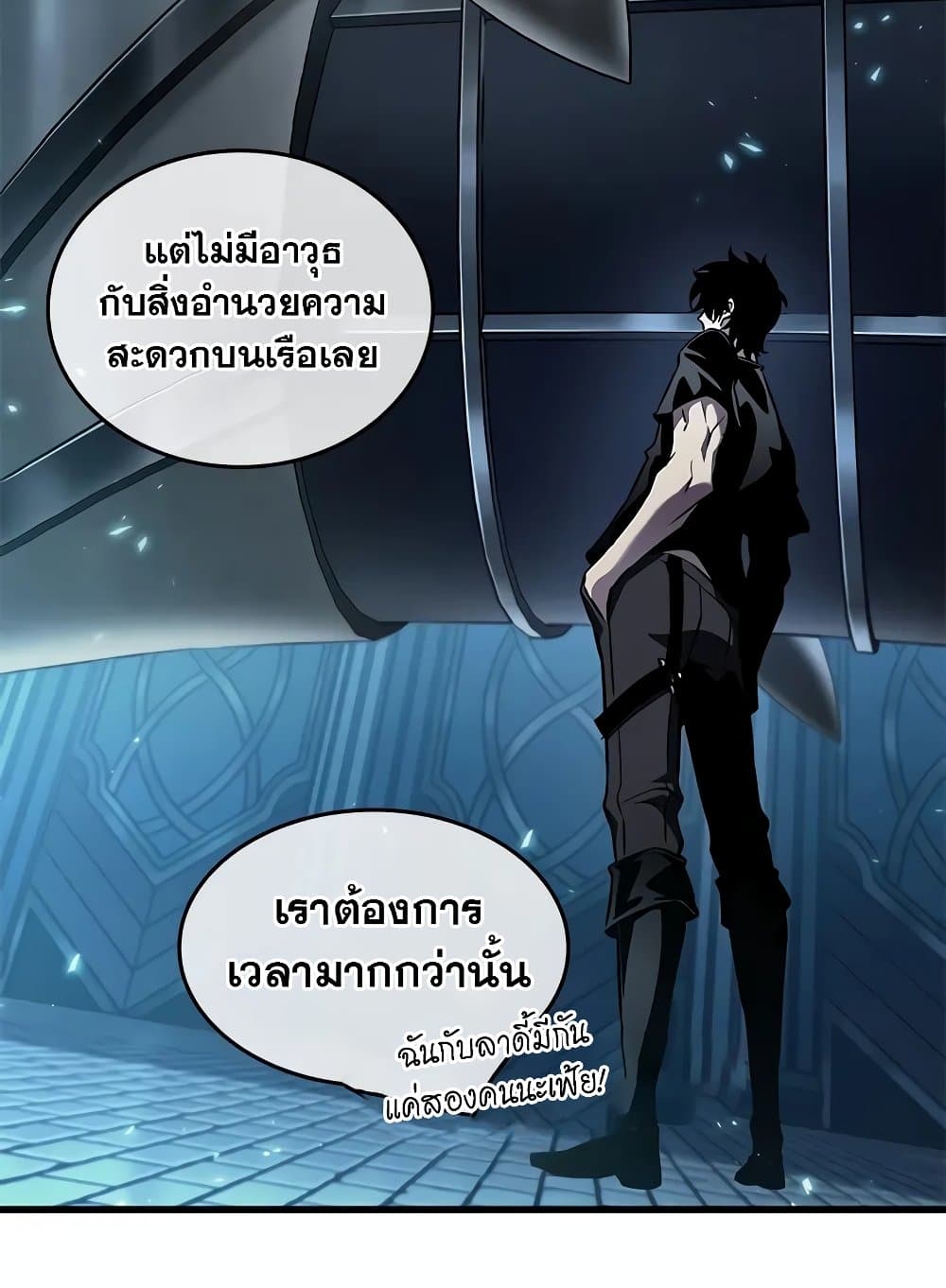 Pick Me Up, Infinite Gacha - หน้า 63