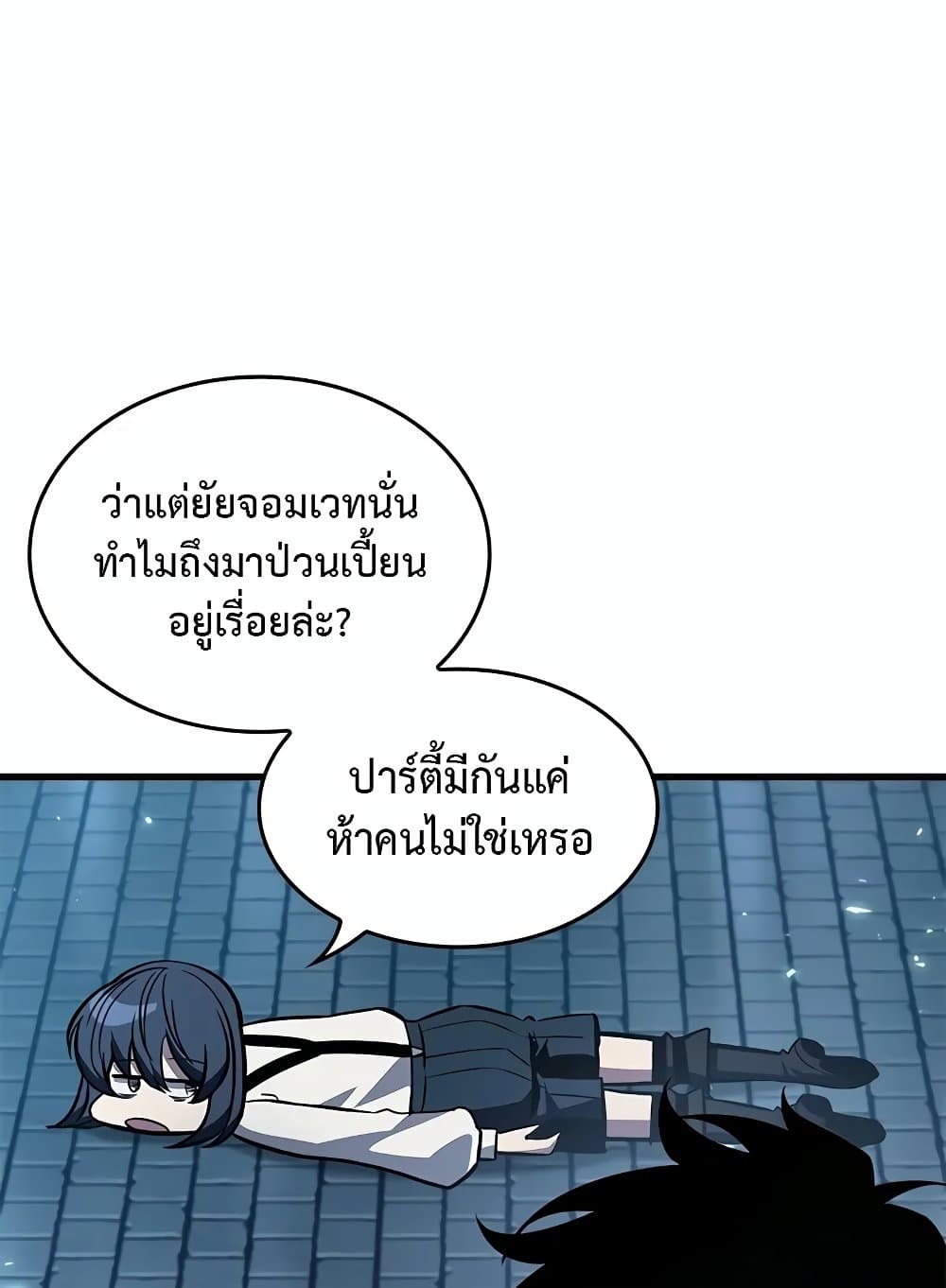 Pick Me Up, Infinite Gacha - หน้า 64