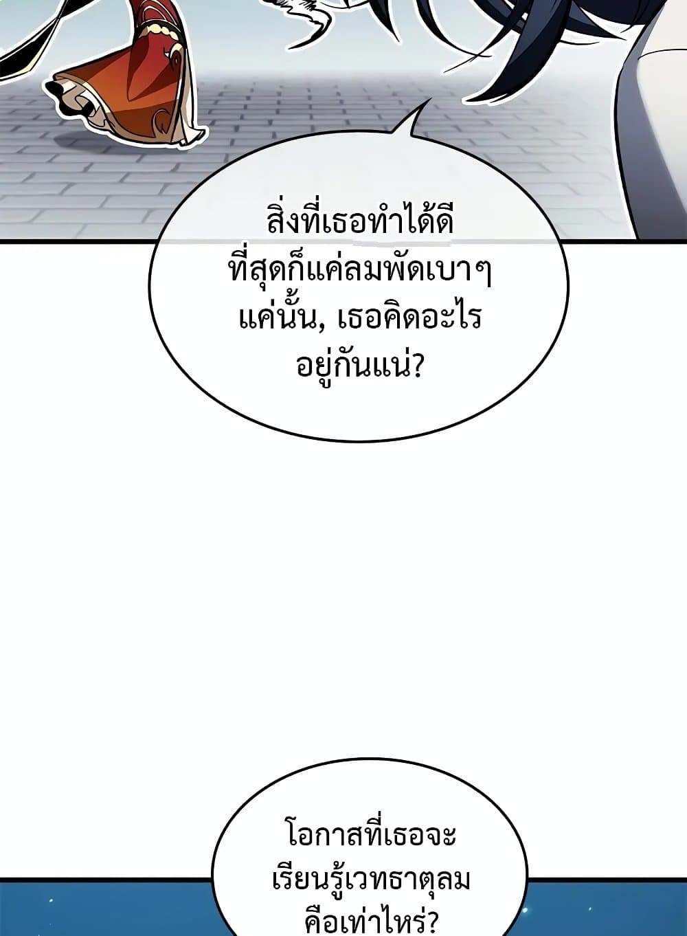 Pick Me Up, Infinite Gacha - หน้า 67