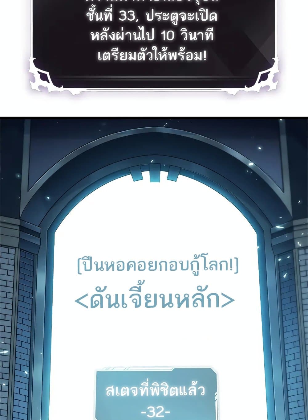 Pick Me Up, Infinite Gacha - หน้า 75