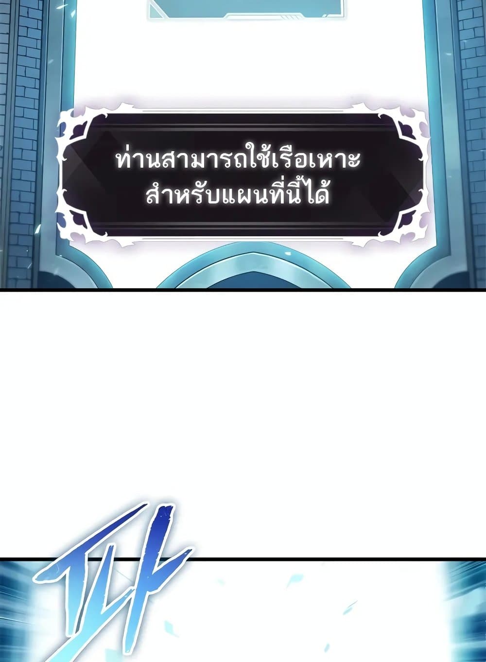 Pick Me Up, Infinite Gacha - หน้า 76
