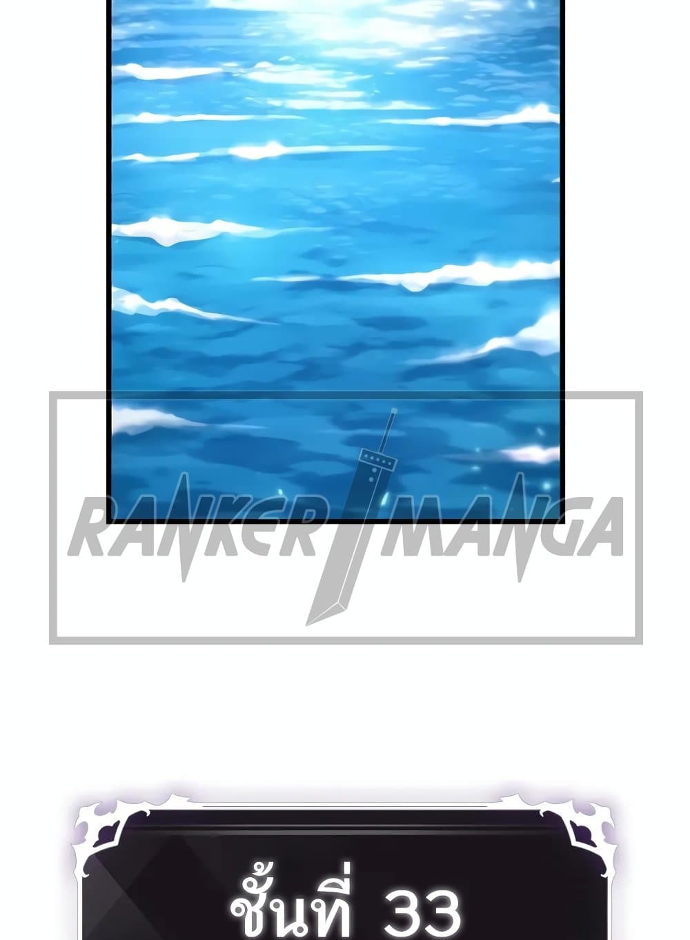 Pick Me Up, Infinite Gacha - หน้า 79