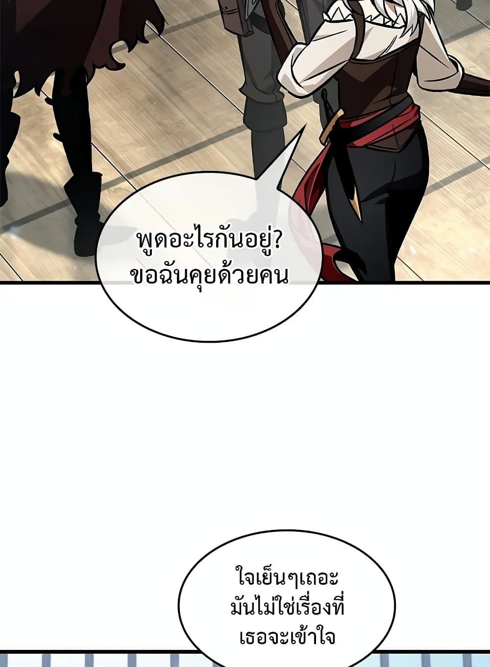 Pick Me Up, Infinite Gacha - หน้า 85