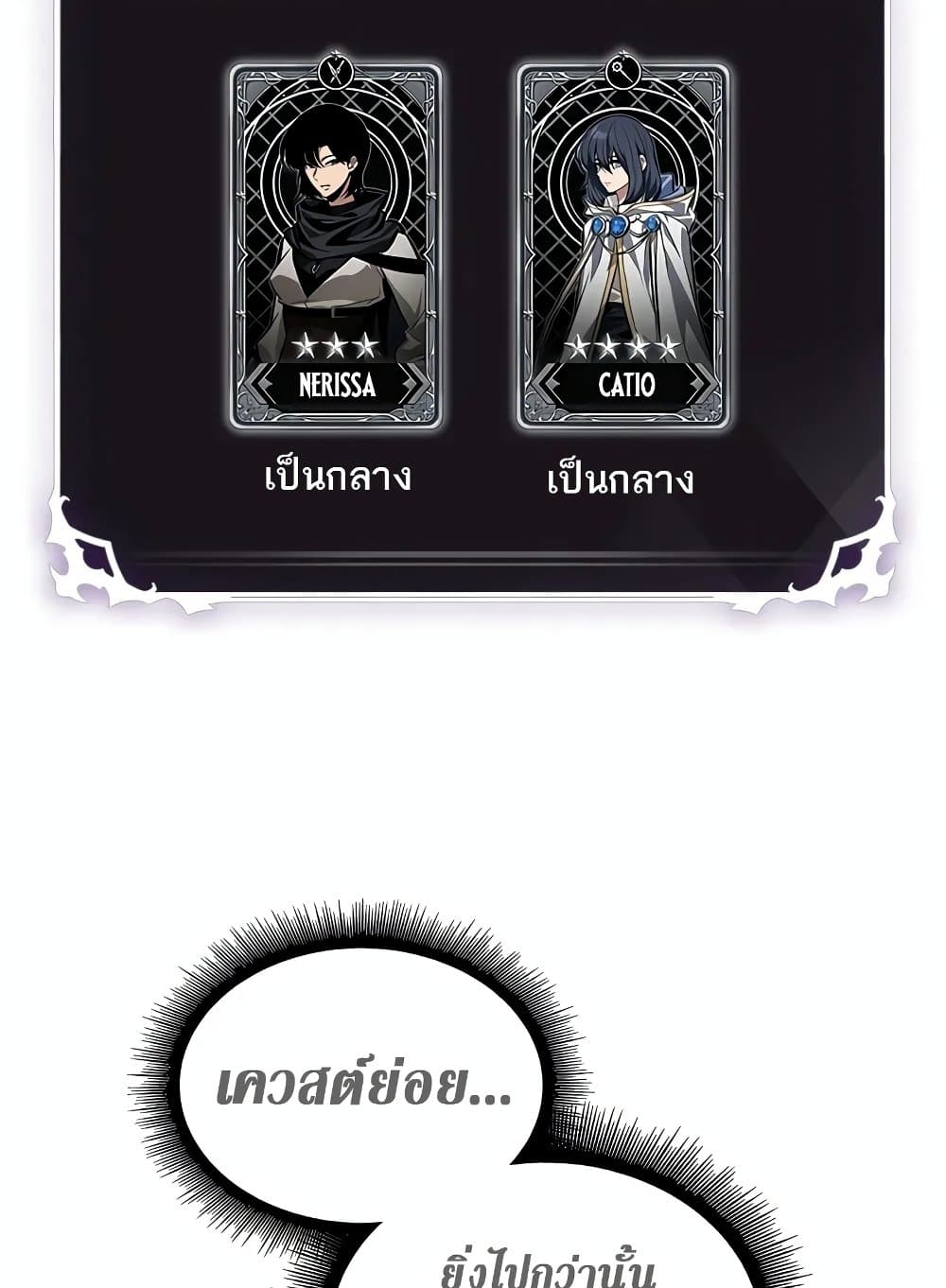 Pick Me Up, Infinite Gacha - หน้า 90
