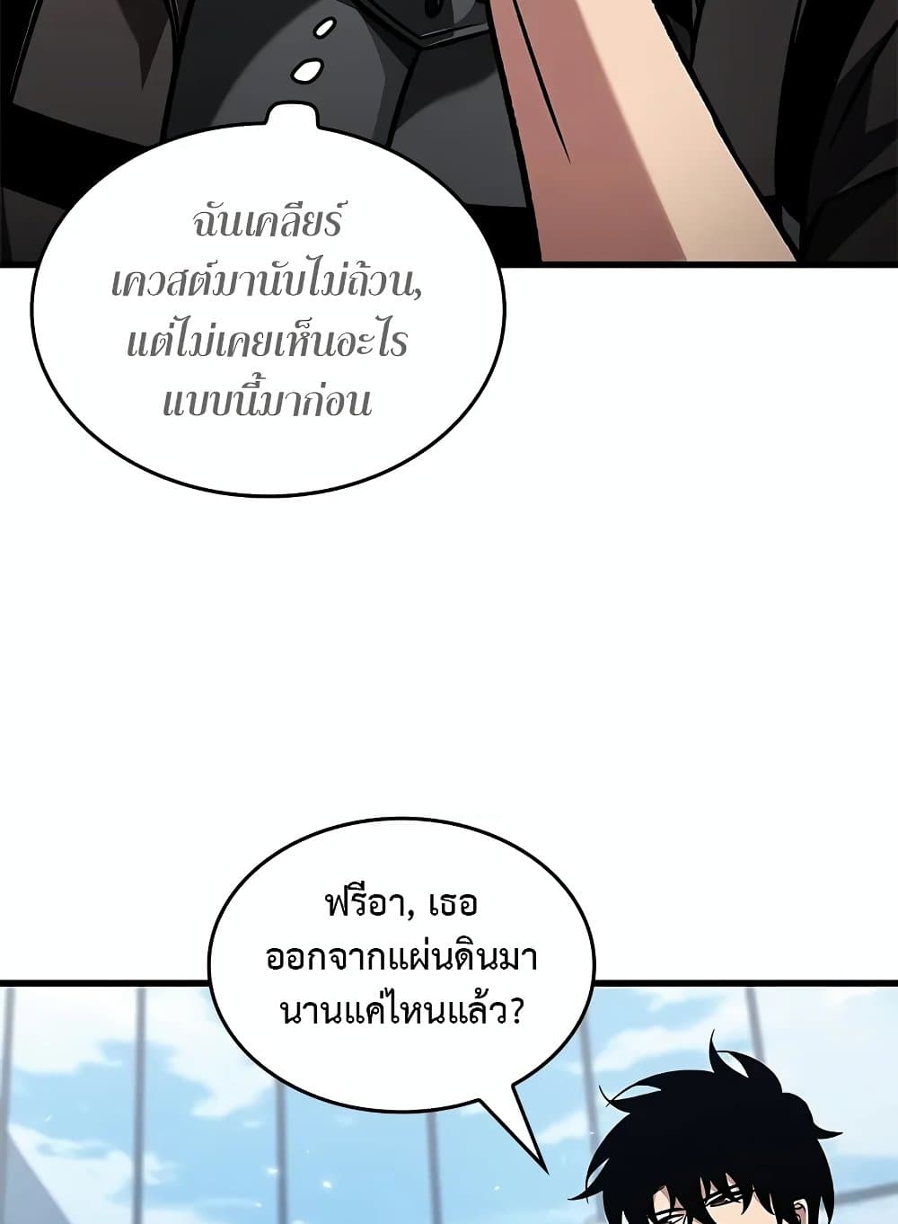 Pick Me Up, Infinite Gacha - หน้า 92