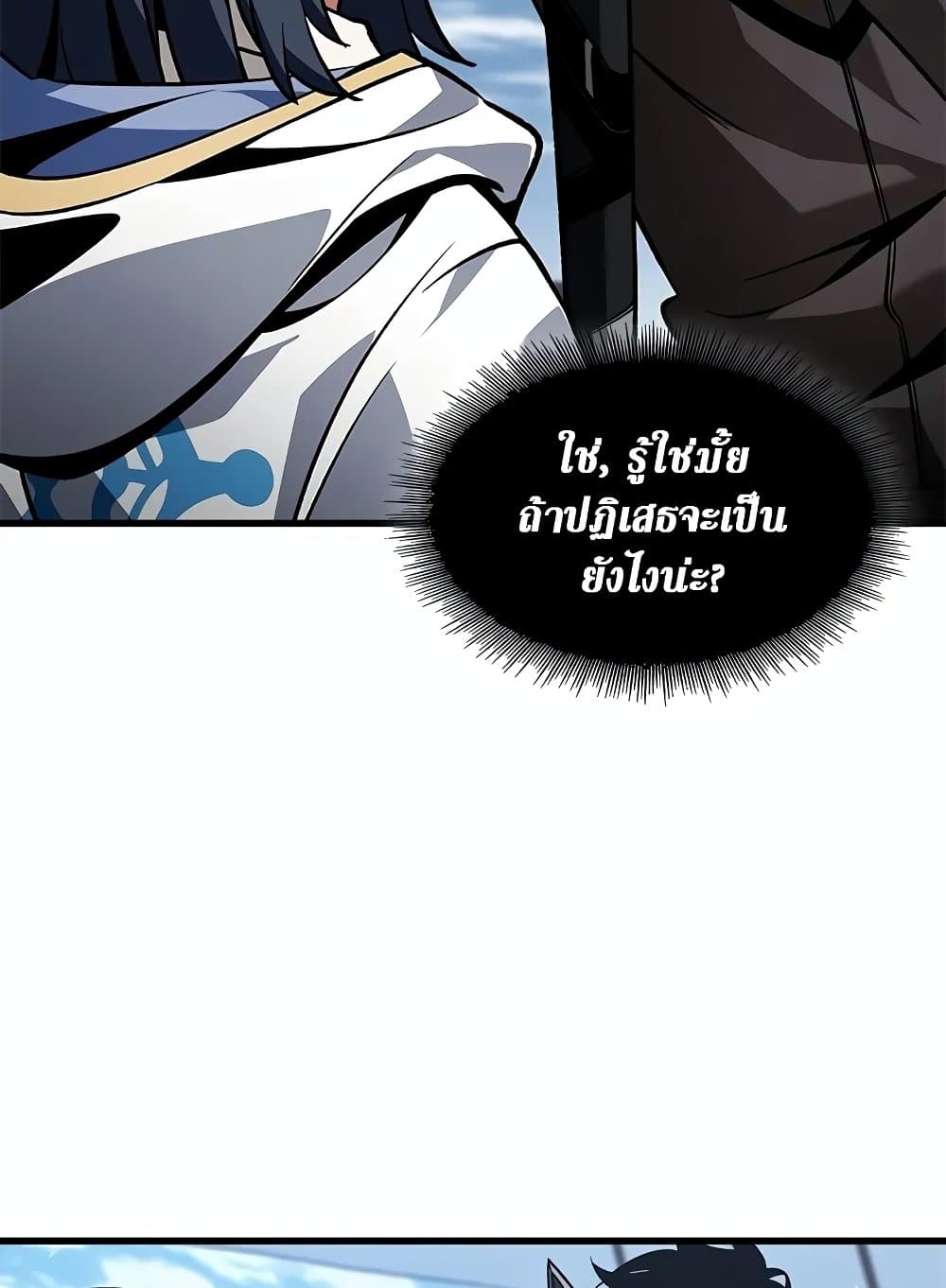 Pick Me Up, Infinite Gacha - หน้า 98