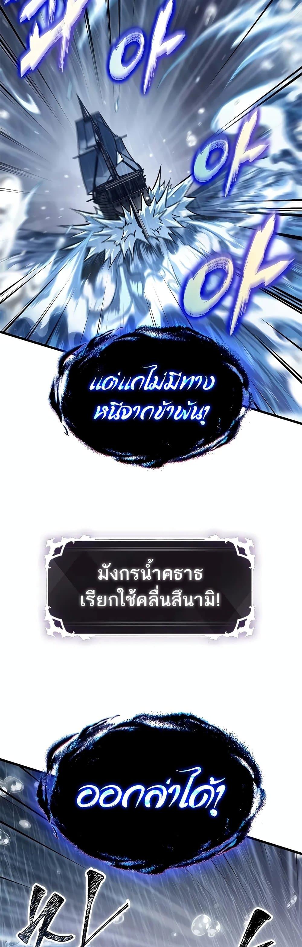 Pick Me Up, Infinite Gacha - หน้า 33