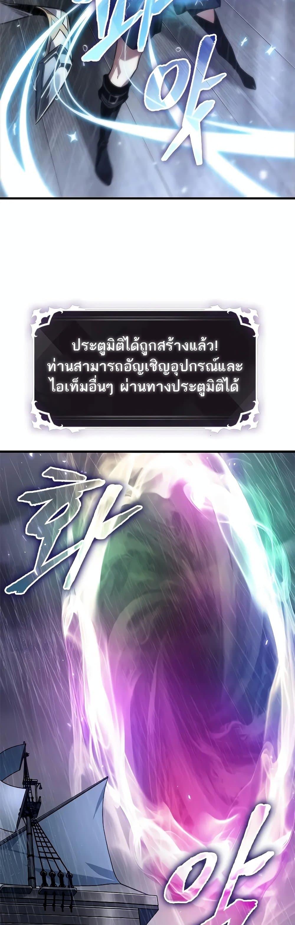 Pick Me Up, Infinite Gacha - หน้า 45