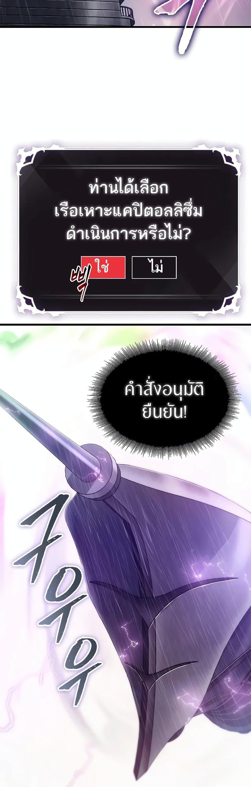 Pick Me Up, Infinite Gacha - หน้า 46
