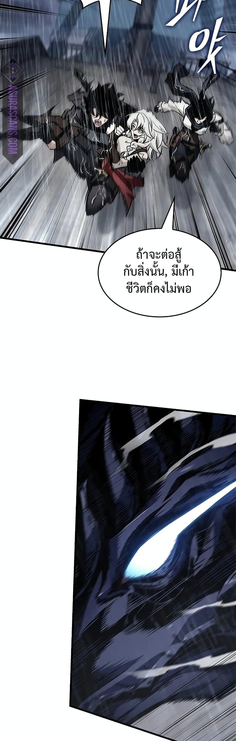 Pick Me Up, Infinite Gacha - หน้า 48