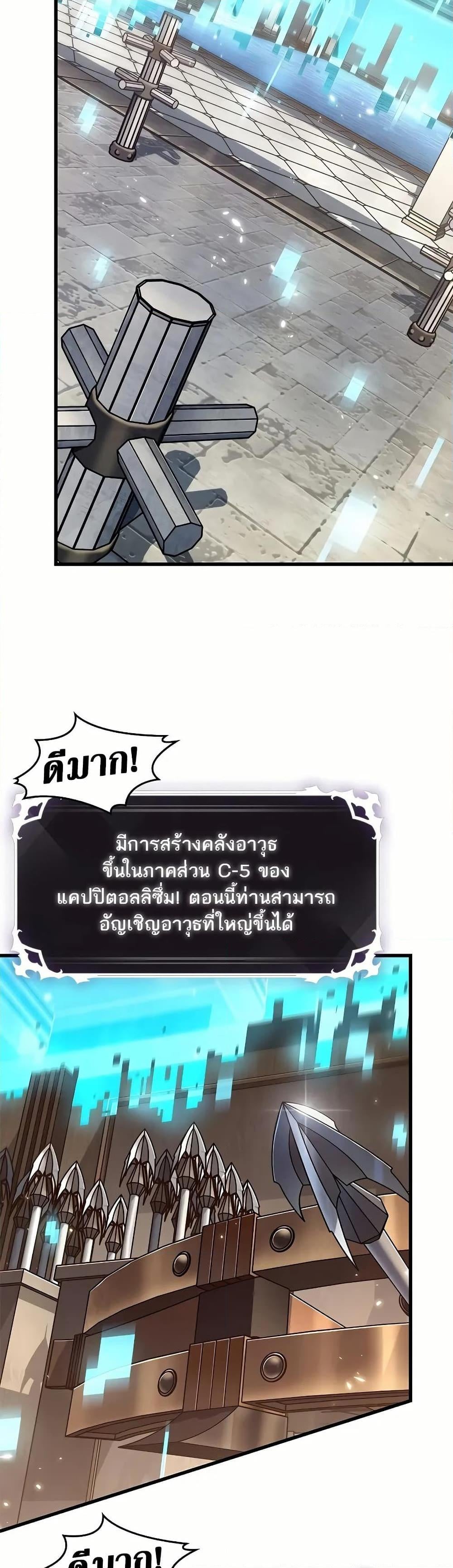 Pick Me Up, Infinite Gacha - หน้า 28