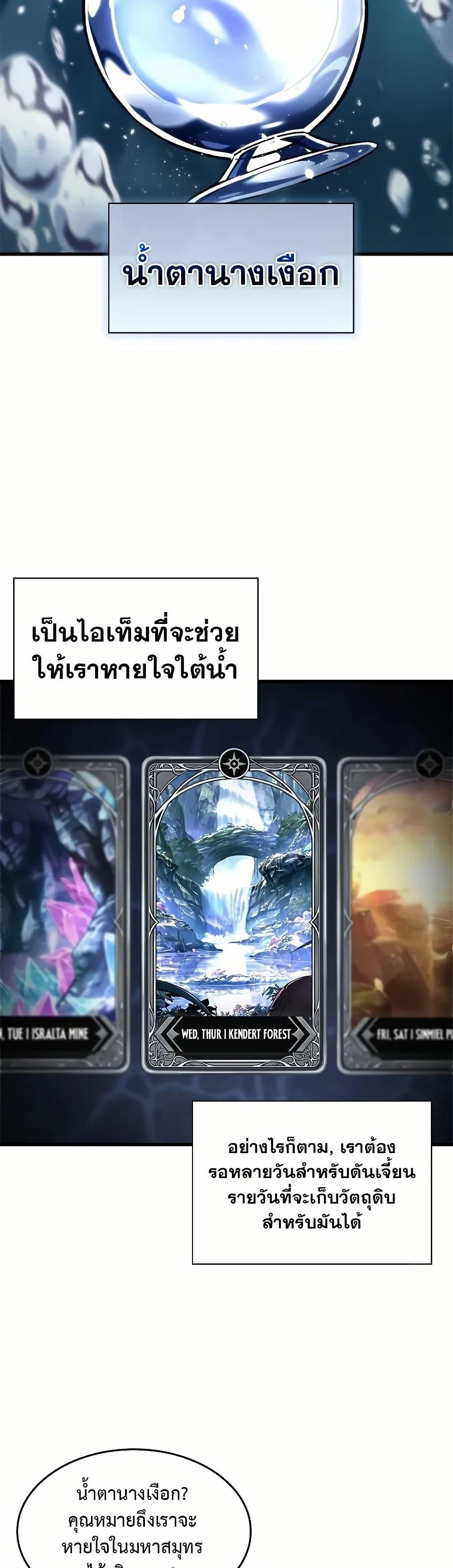 Pick Me Up, Infinite Gacha - หน้า 32