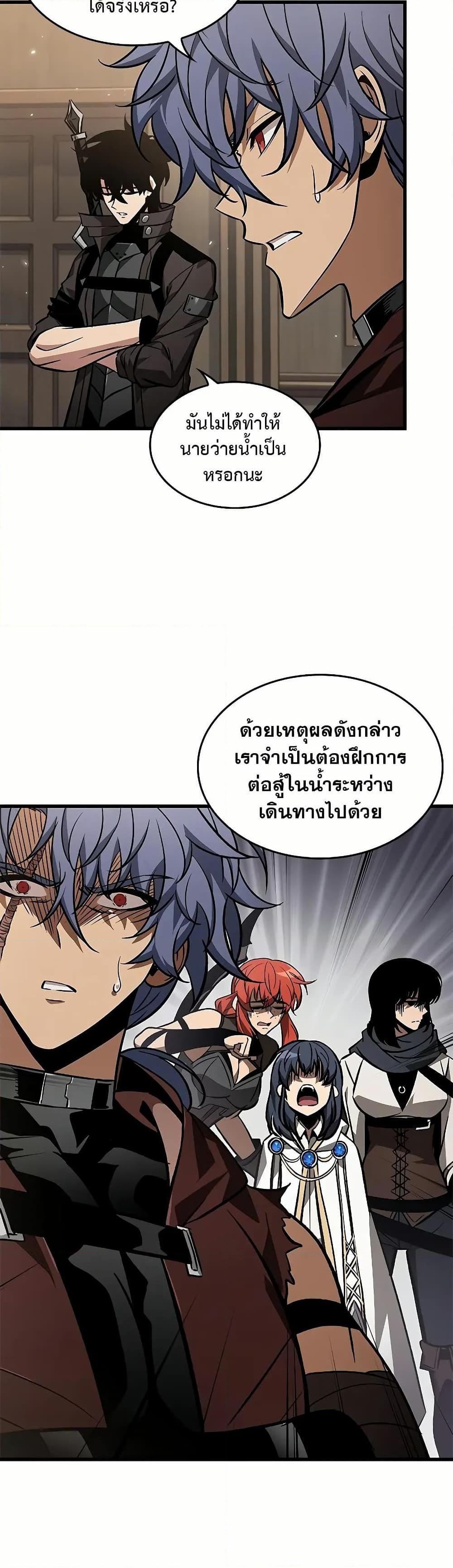 Pick Me Up, Infinite Gacha - หน้า 33