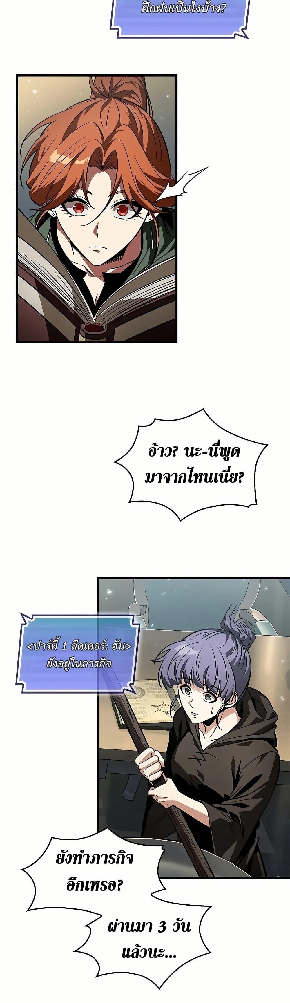 Pick Me Up, Infinite Gacha - หน้า 44