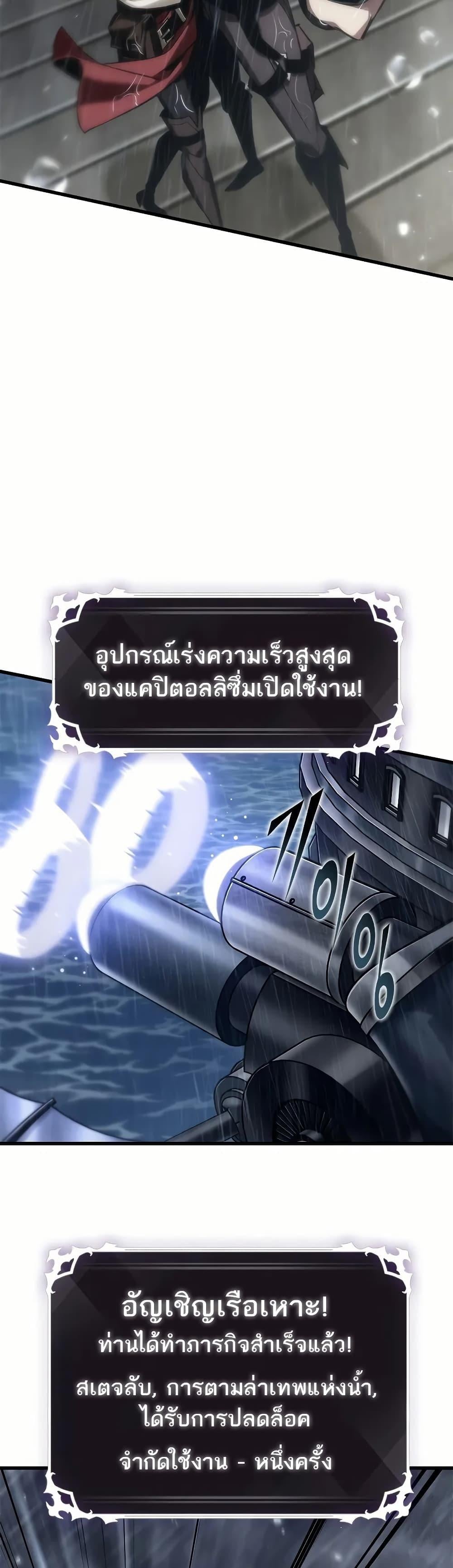 Pick Me Up, Infinite Gacha - หน้า 8
