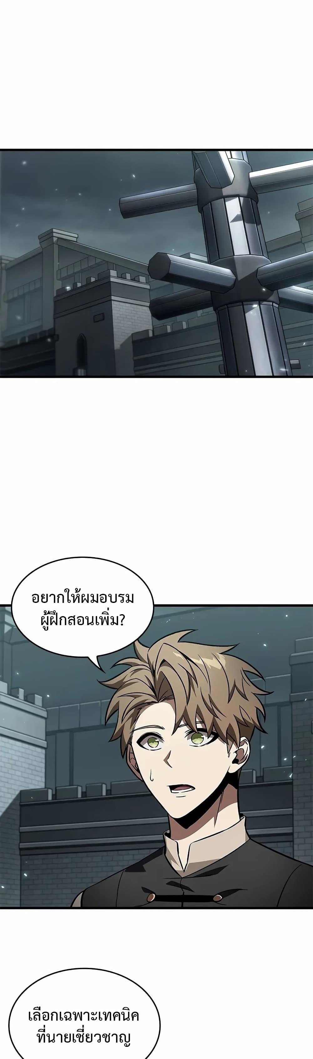 Pick Me Up, Infinite Gacha - หน้า 14
