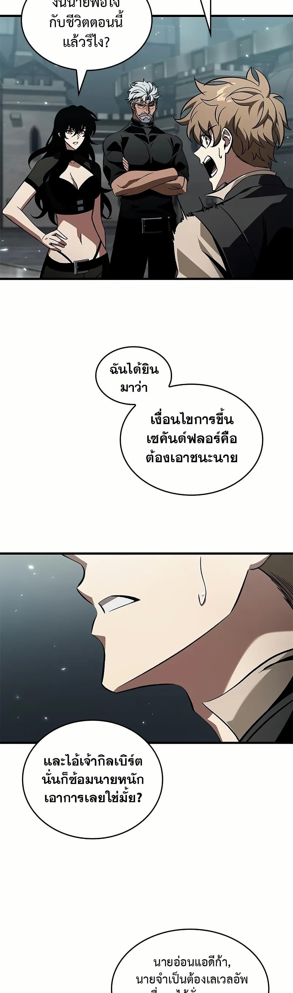 Pick Me Up, Infinite Gacha - หน้า 17