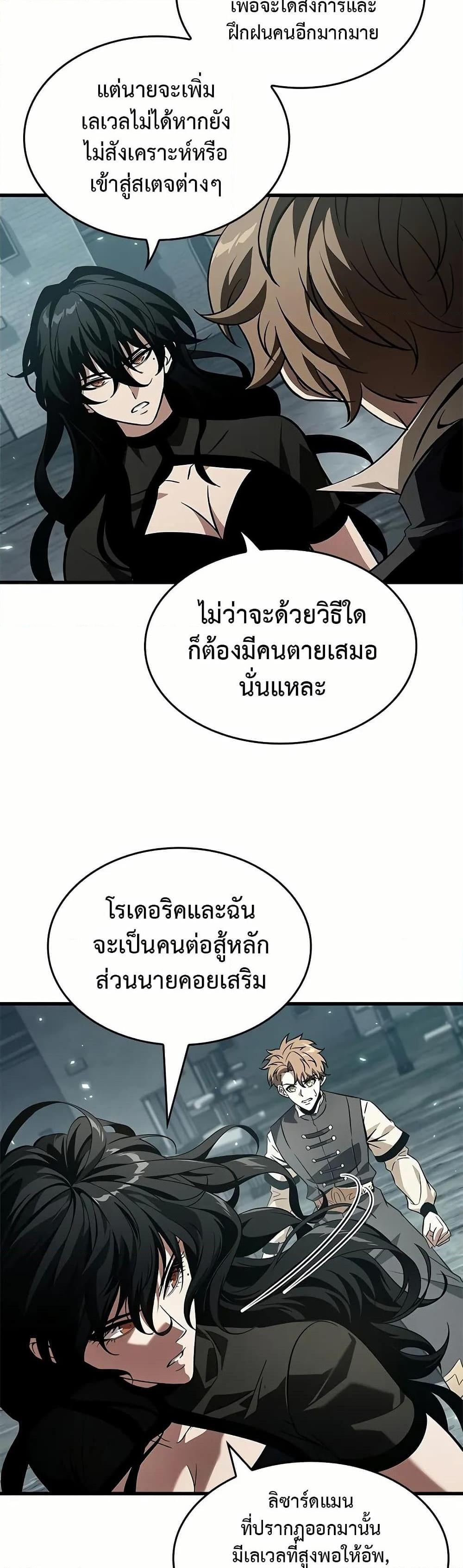 Pick Me Up, Infinite Gacha - หน้า 18