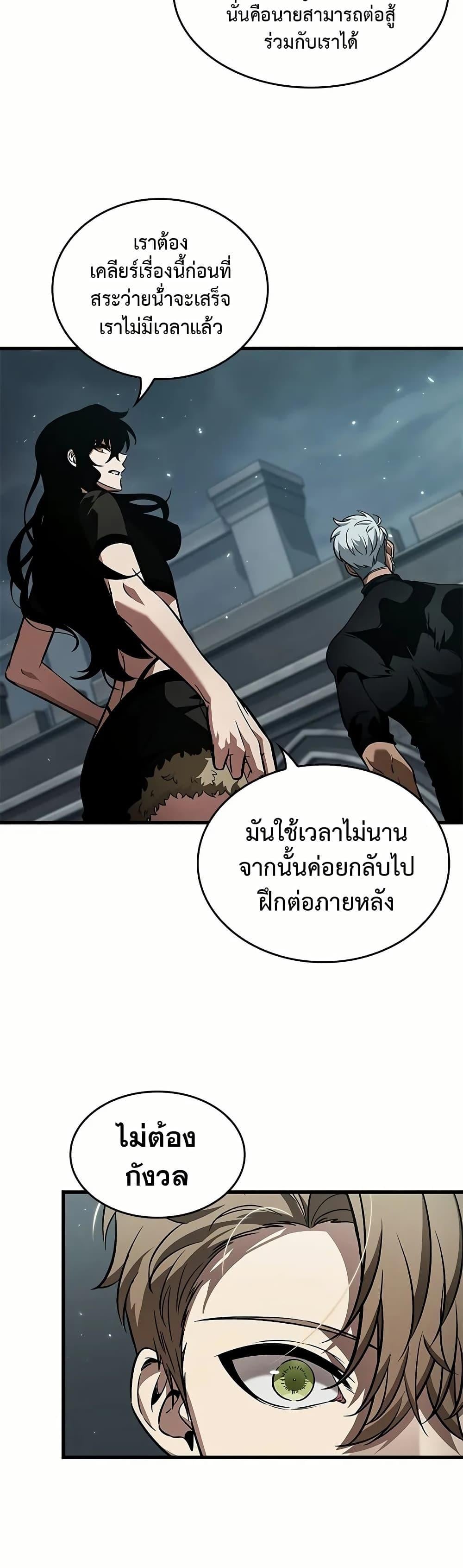 Pick Me Up, Infinite Gacha - หน้า 19