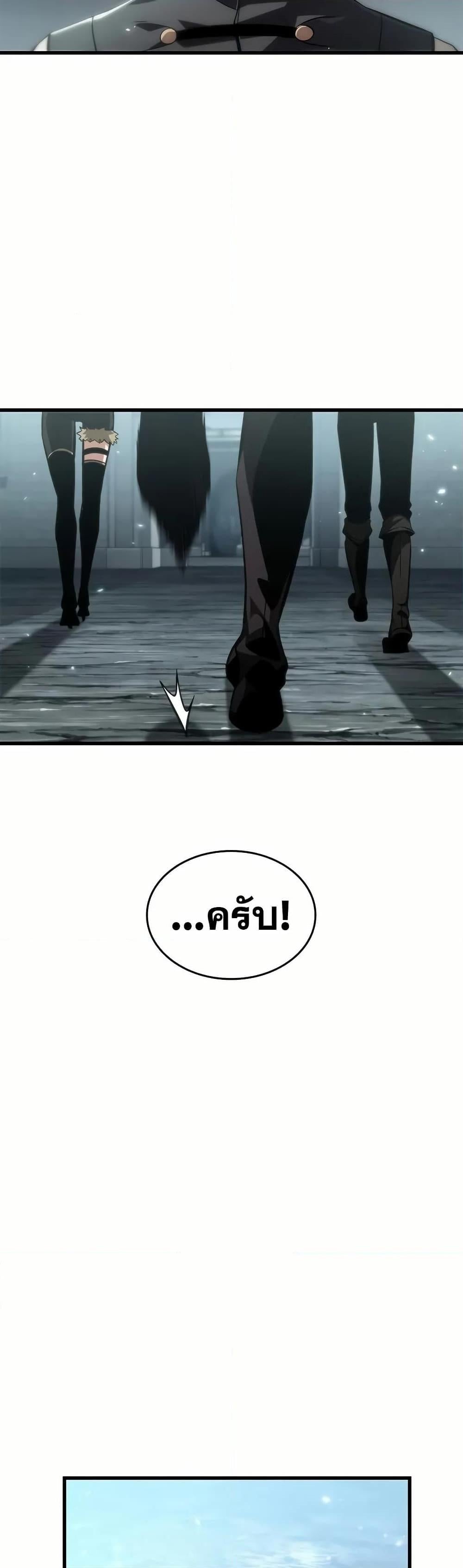 Pick Me Up, Infinite Gacha - หน้า 21
