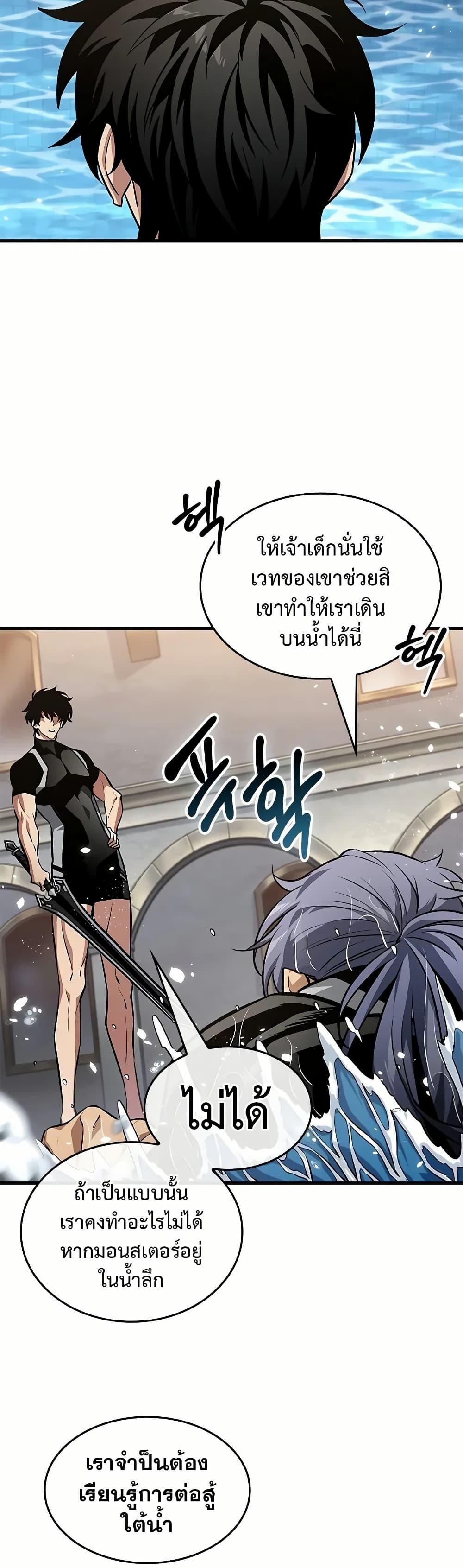 Pick Me Up, Infinite Gacha - หน้า 28