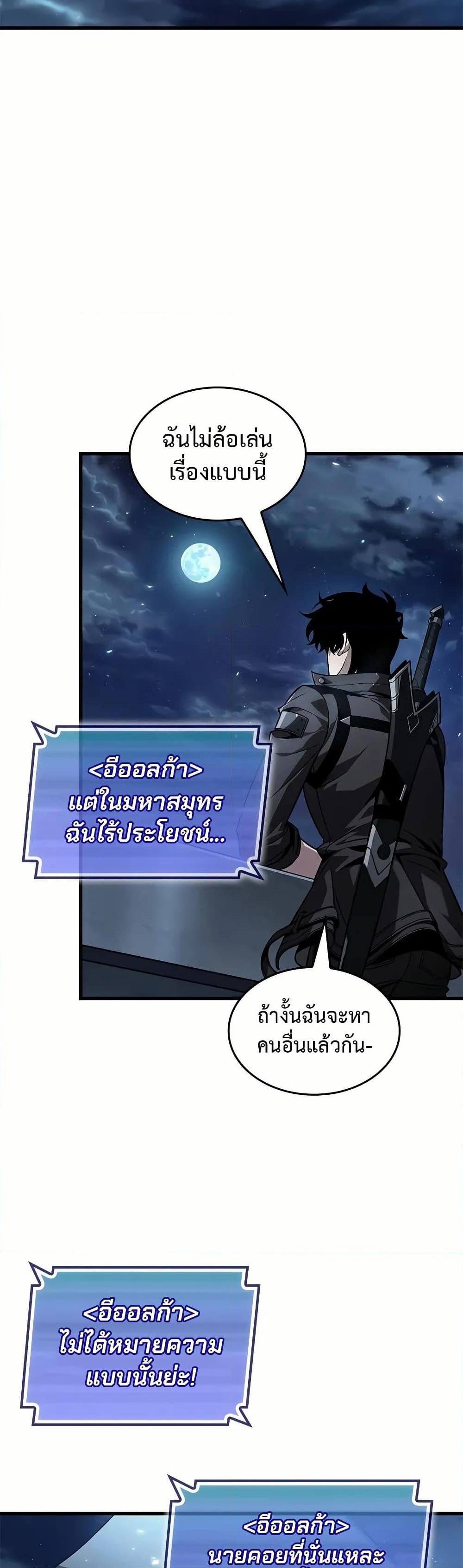 Pick Me Up, Infinite Gacha - หน้า 3