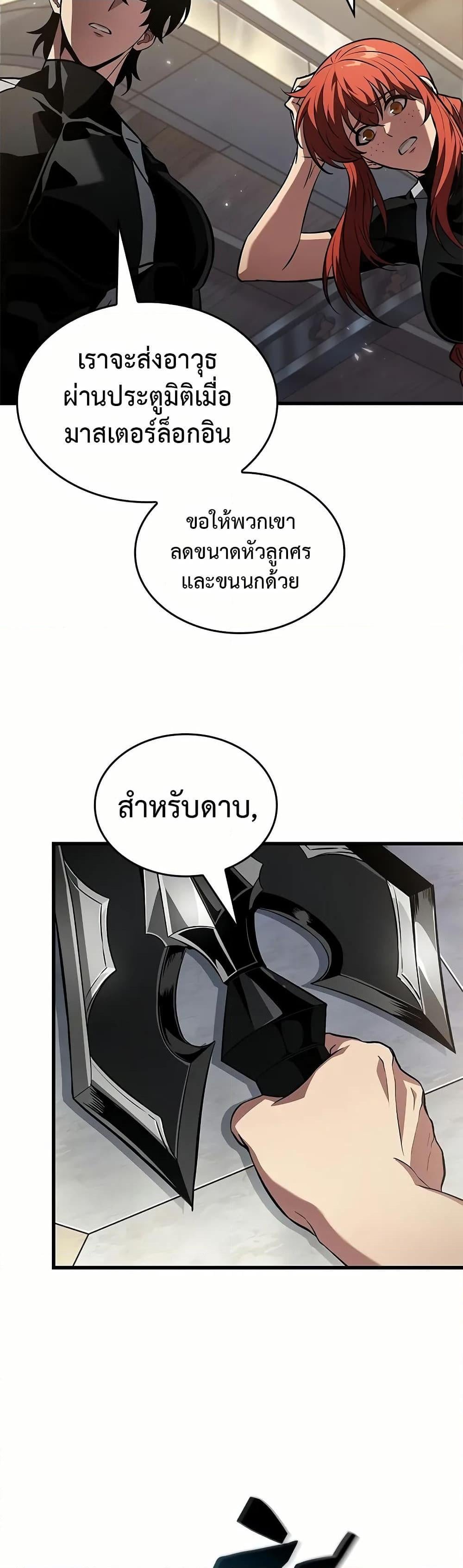 Pick Me Up, Infinite Gacha - หน้า 31