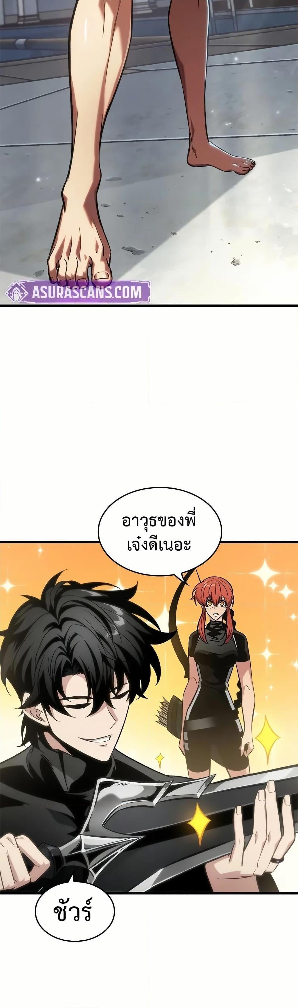 Pick Me Up, Infinite Gacha - หน้า 33
