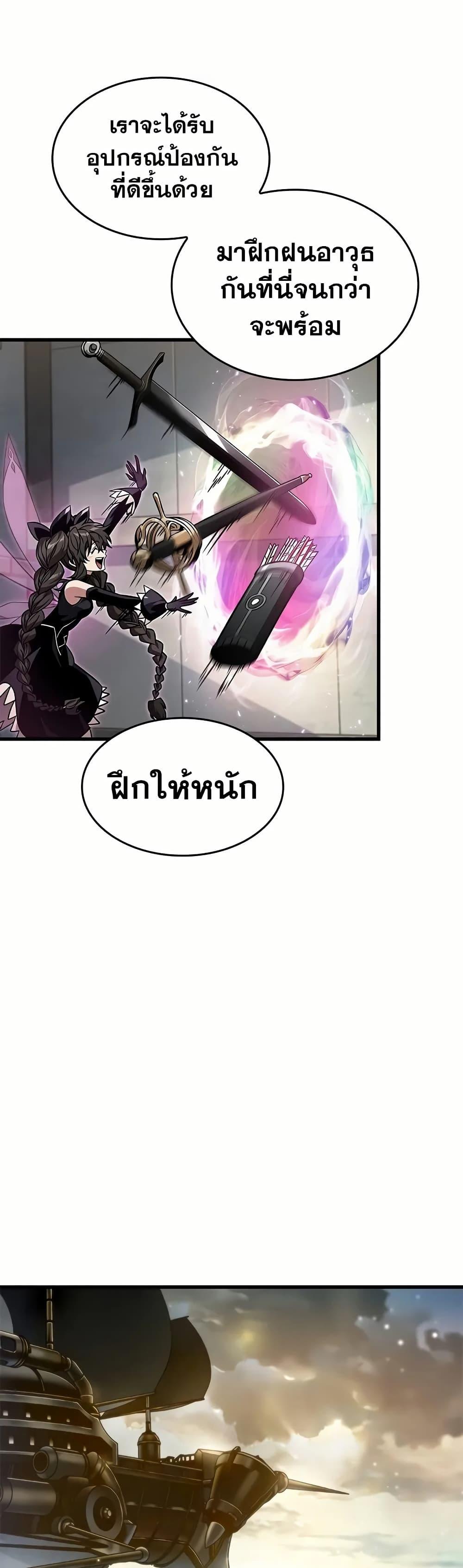 Pick Me Up, Infinite Gacha - หน้า 35