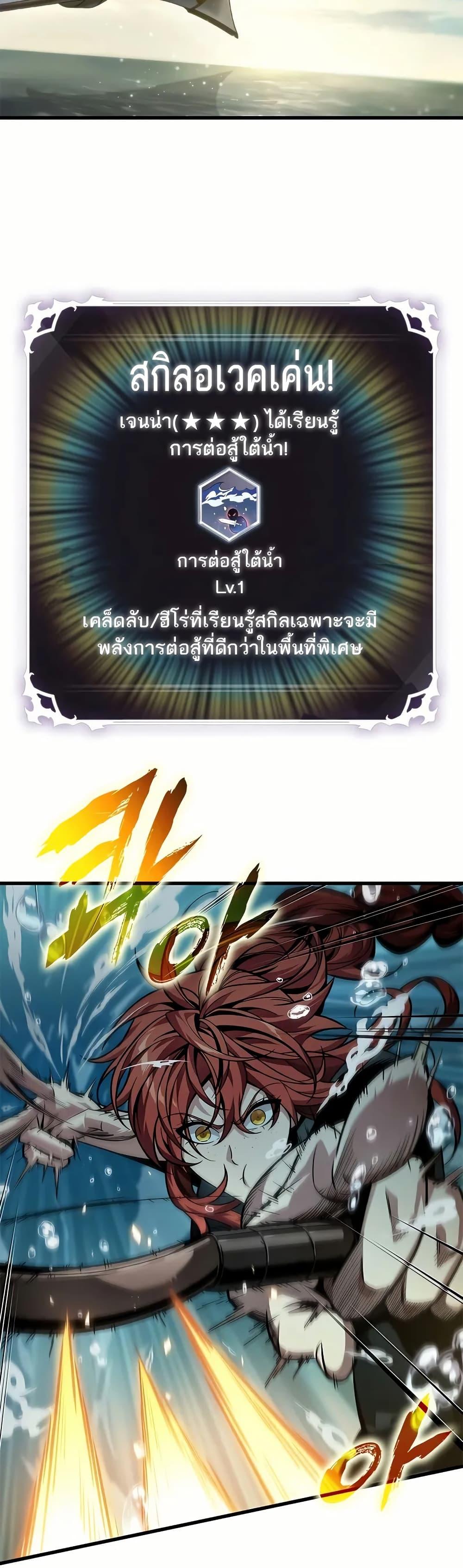 Pick Me Up, Infinite Gacha - หน้า 36