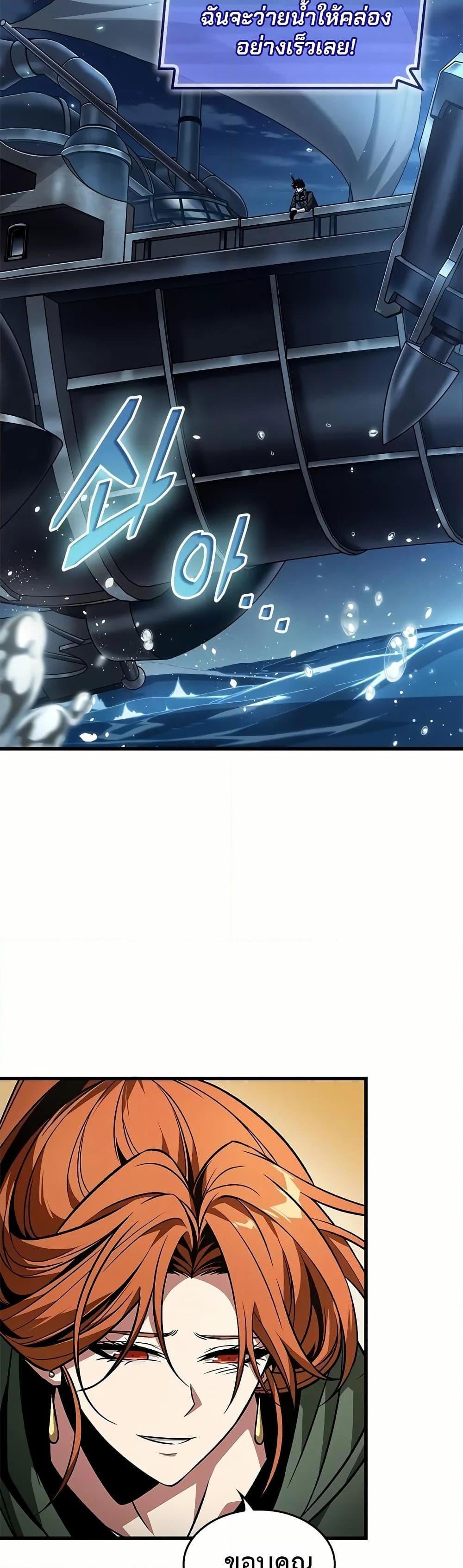 Pick Me Up, Infinite Gacha - หน้า 4