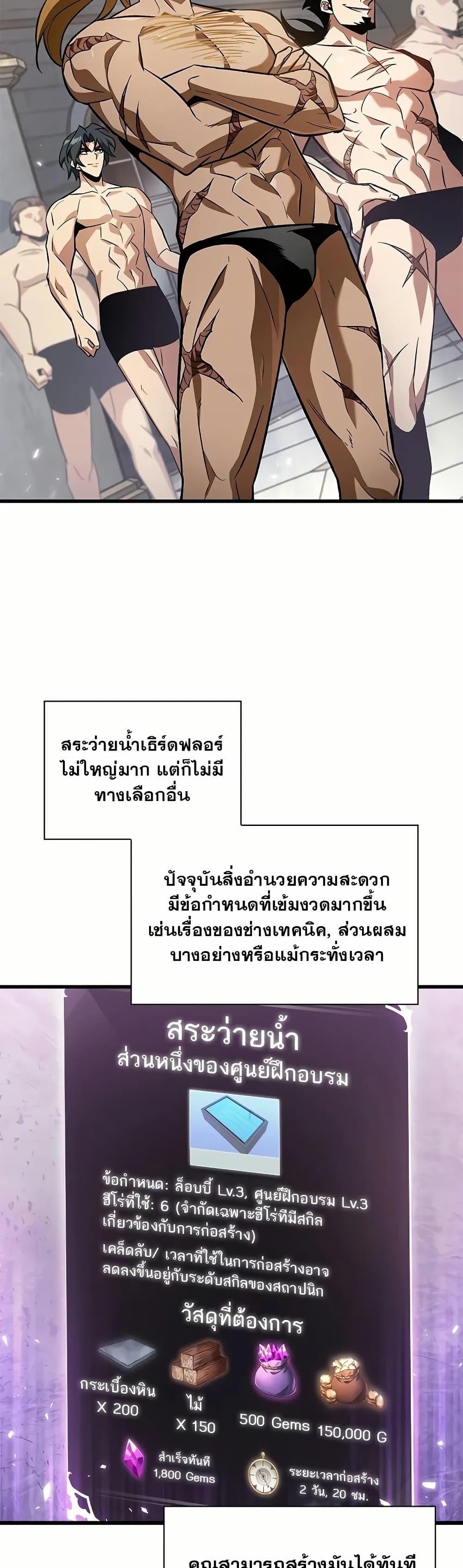 Pick Me Up, Infinite Gacha - หน้า 41