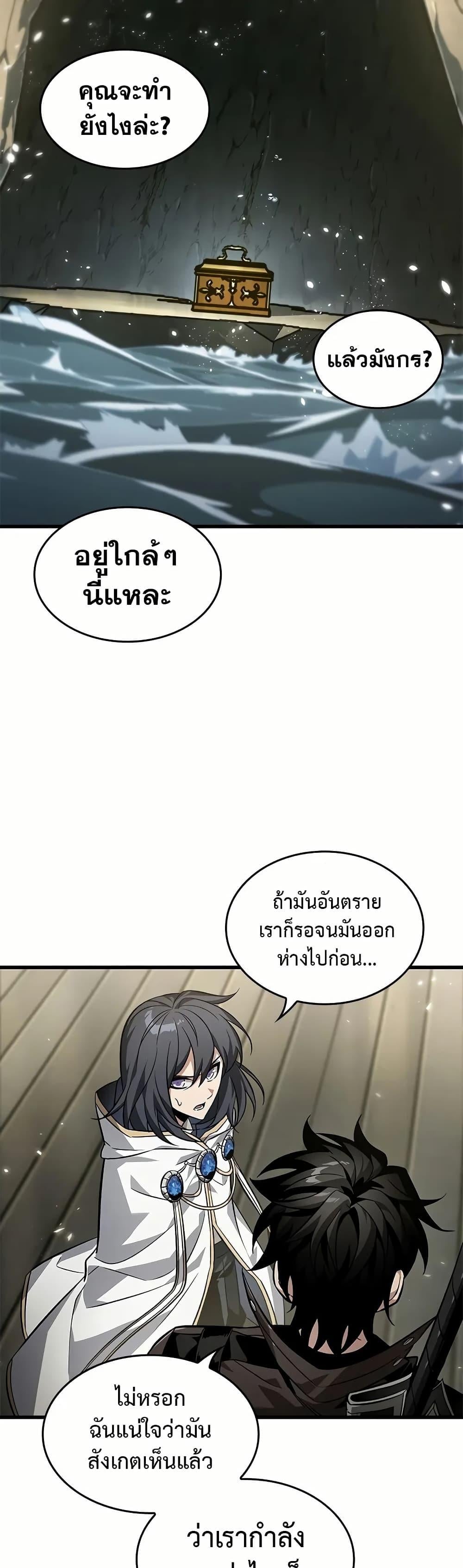 Pick Me Up, Infinite Gacha - หน้า 44
