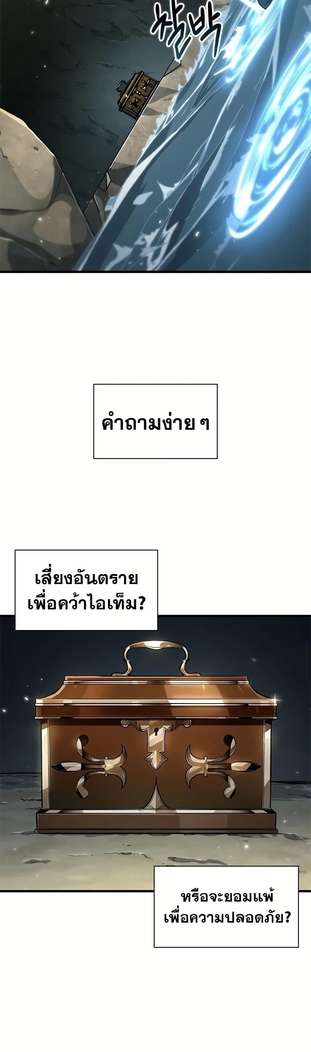 Pick Me Up, Infinite Gacha - หน้า 46