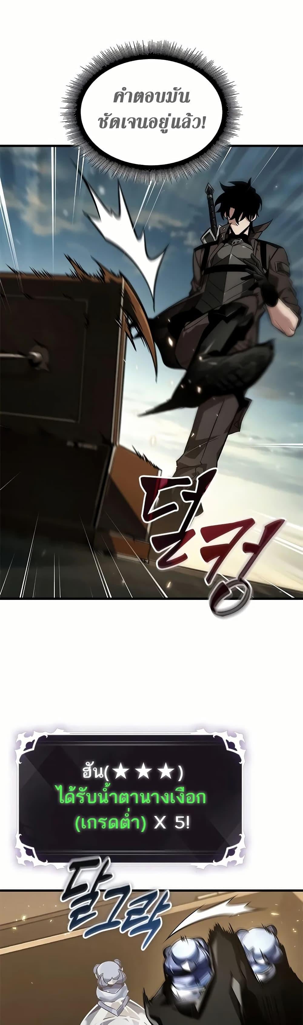 Pick Me Up, Infinite Gacha - หน้า 47