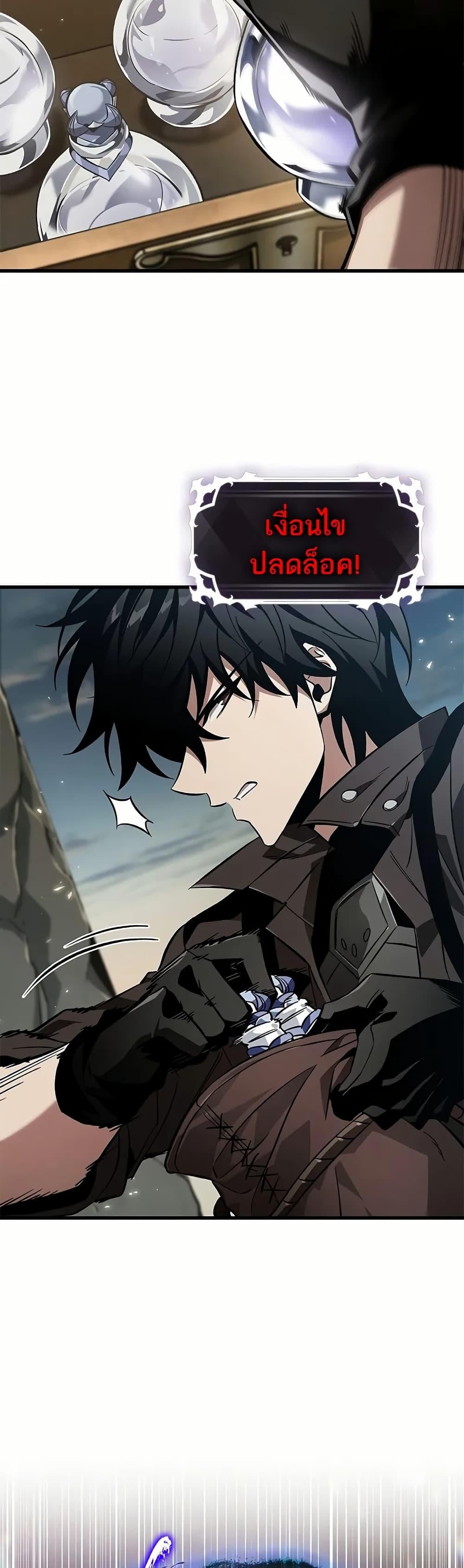 Pick Me Up, Infinite Gacha - หน้า 48