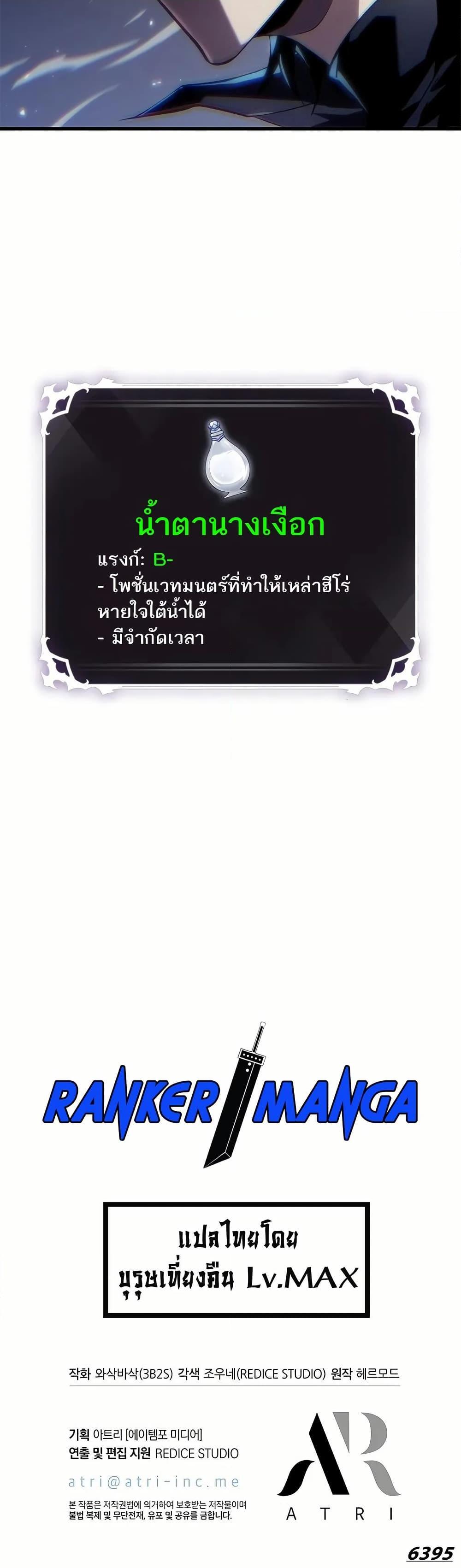 Pick Me Up, Infinite Gacha - หน้า 51