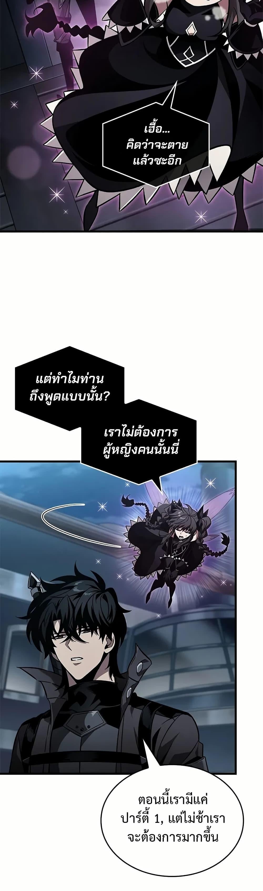 Pick Me Up, Infinite Gacha - หน้า 6
