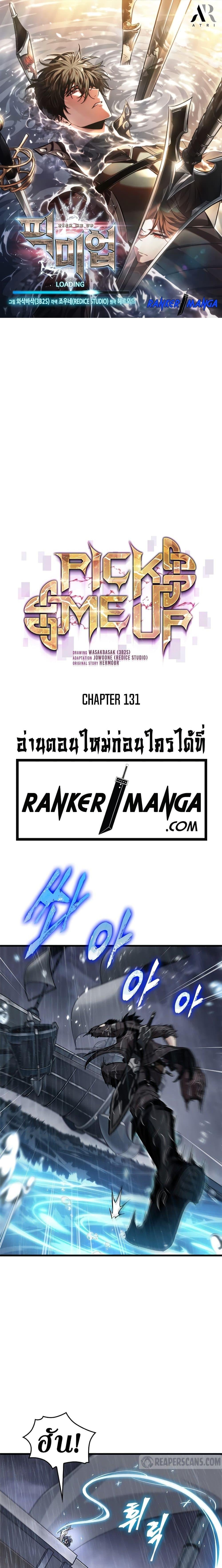 Pick Me Up, Infinite Gacha - หน้า 1