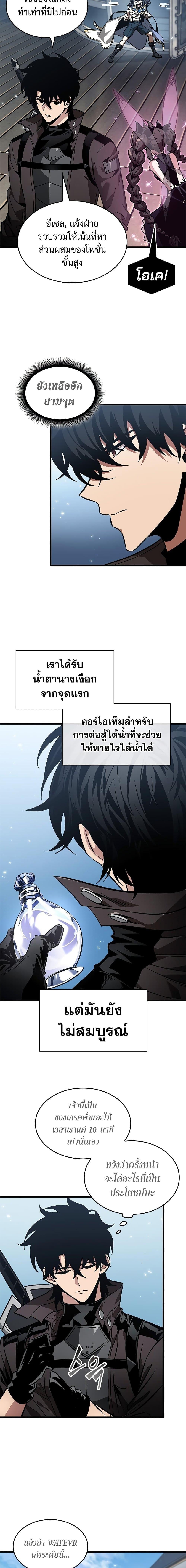 Pick Me Up, Infinite Gacha - หน้า 11