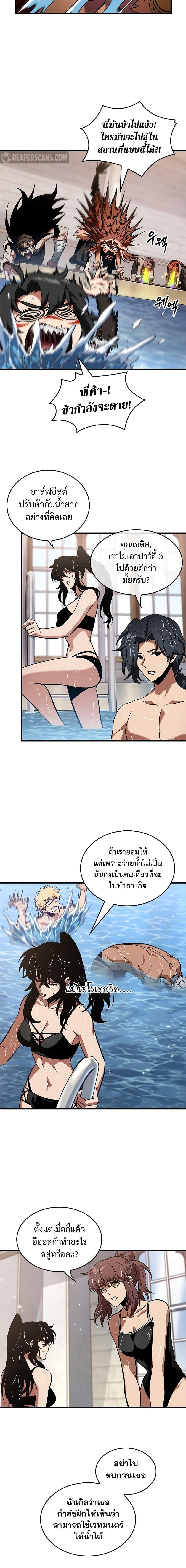Pick Me Up, Infinite Gacha - หน้า 13